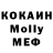 Cocaine 97% IUDMIIA KOLYADA