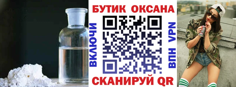 Бутират буратино  Покачи 