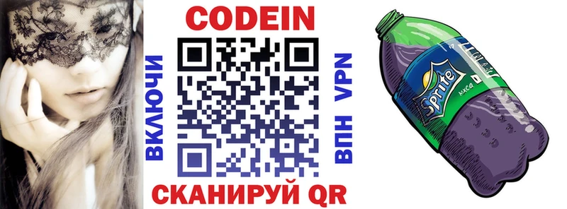 Кодеин Purple Drank  это официальный сайт  Покачи 