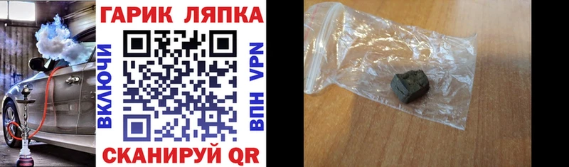 Гашиш hashish Покачи