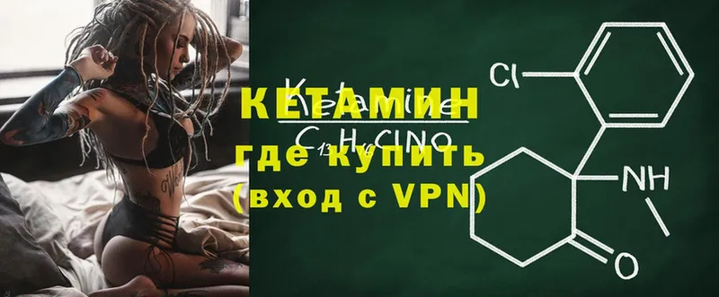 Кетамин VHQ  купить наркоту  Покачи 