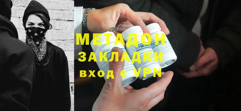 закладки  Покачи  Метадон methadone 